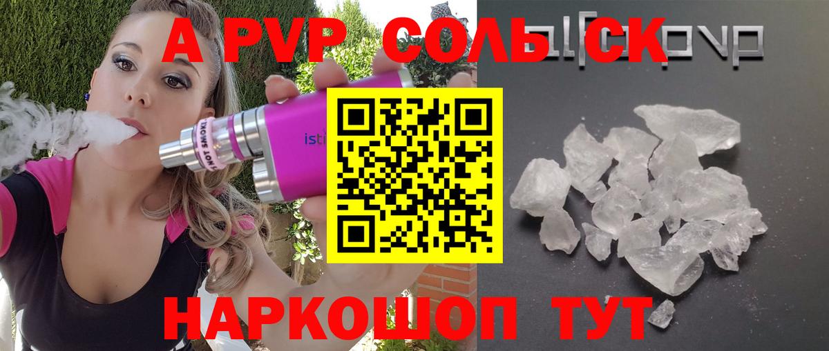 Урюпинск  APVP крисы CK  купить наркотики цена  Вход с VPN  Alfa_PVP СК  A PVP VHQ 