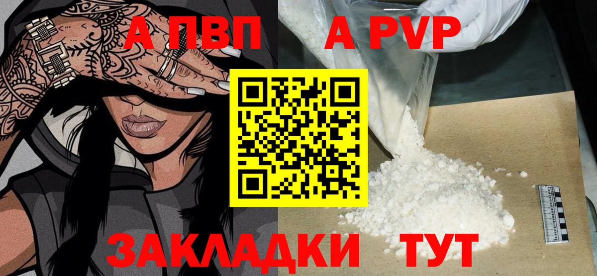 Альфа ПВП СК Урюпинск