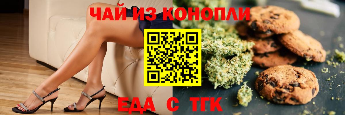 Урюпинск  Canna-Cookies конопля  Вход с VPN 