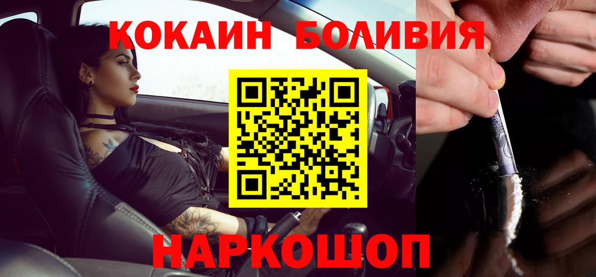 Урюпинск  КОКАИН VHQ  Вход с VPN  COCAIN VHQ 