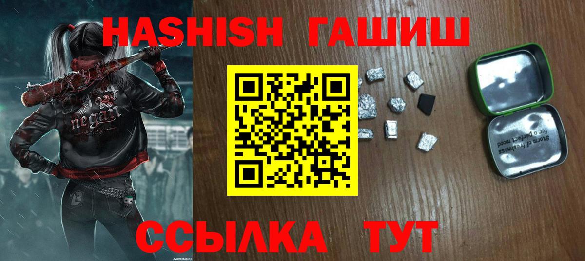 ГАШИШ хэш Урюпинск