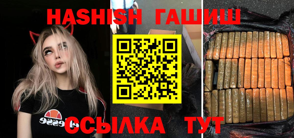 ГАШ  Гашиш индика сатива  Вход с VPN  Гашиш убойный  Урюпинск 