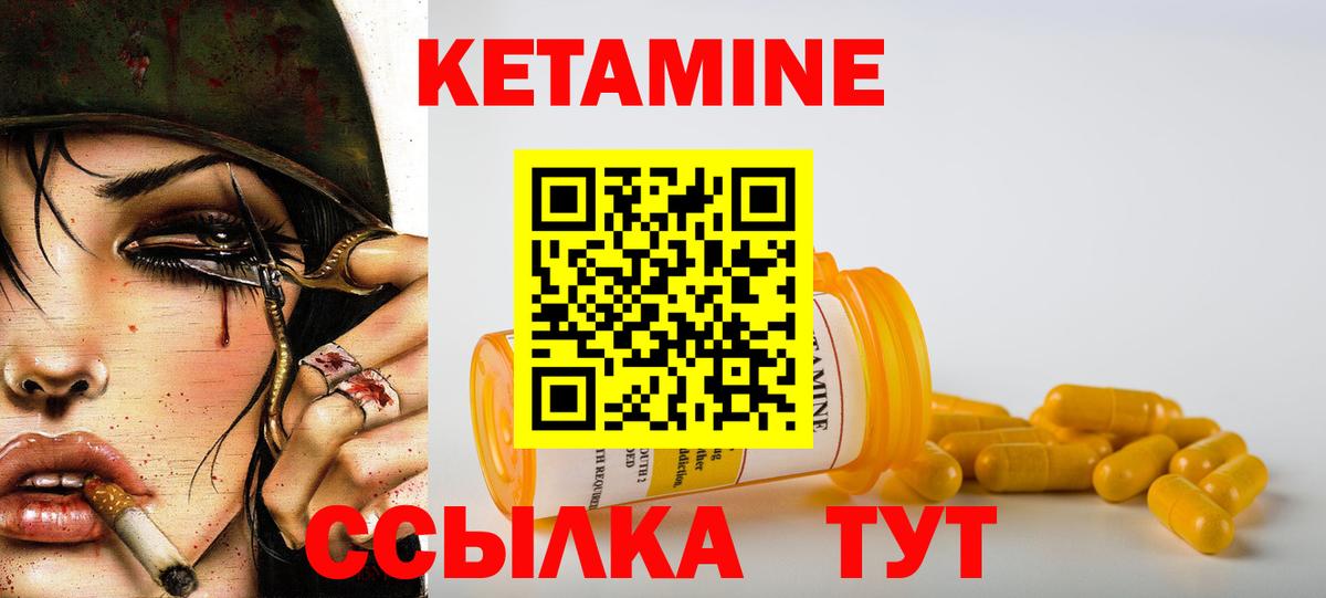 Кетамин VHQ  КЕТАМИН VHQ  Вход с VPN  Урюпинск 