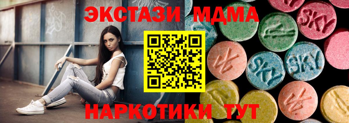 Урюпинск  МДМА молли  Вход с VPN 