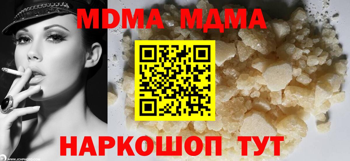 МДМА Molly Урюпинск