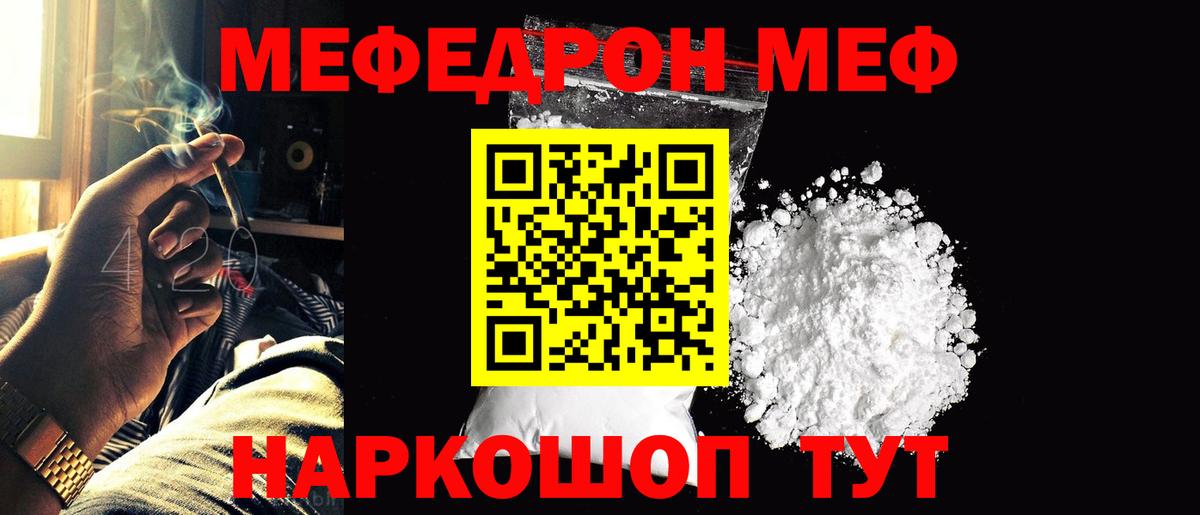 Меф мука Урюпинск