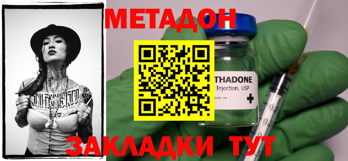 Урюпинск  МЕТАДОН белоснежный  Метадон кристалл  Вход с VPN 