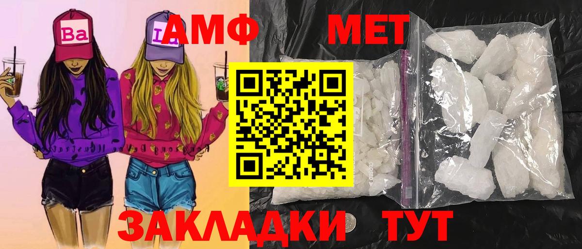 Урюпинск  Метамфетамин витя  Вход с VPN 