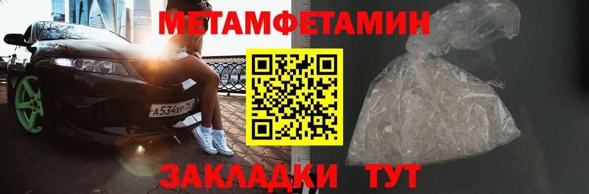 МЕТАМФЕТАМИН Декстрометамфетамин 99.9% Урюпинск