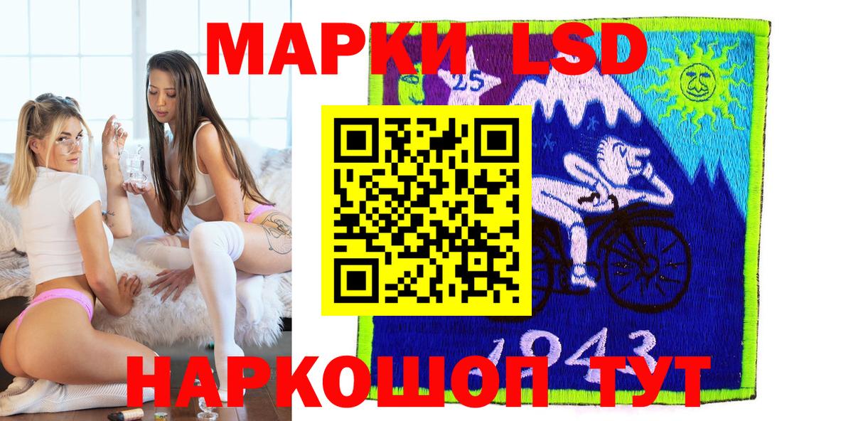 Марки 25I-NBOMe 1500мкг  Вход с VPN  Урюпинск 